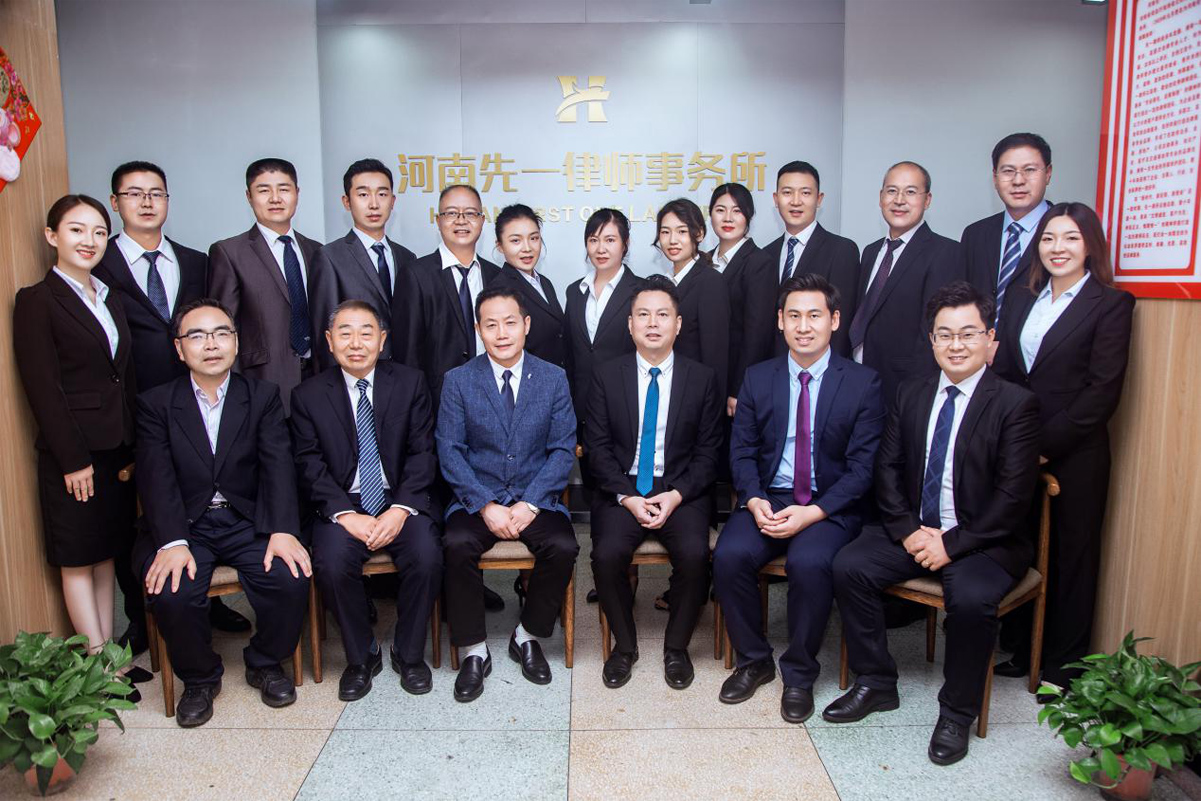 河南先一律师事务所变更声明