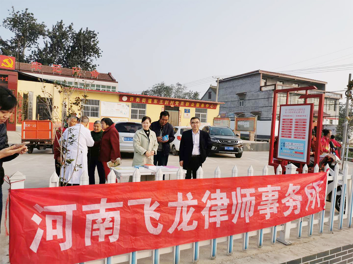 法律顾问进村居